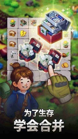 求生Merge生存之地 1.25.0 安卓版 1