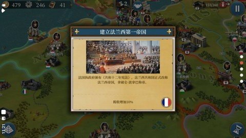 欧陆战争6 1.3.4 安卓版 3