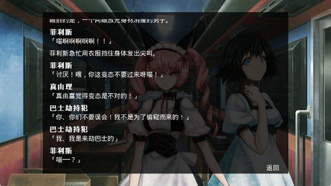 命运石之门线形拘束的表征图 1.11 最新版 1
