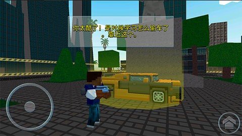 像素城市战争破解版 7.3.1 安卓版 1