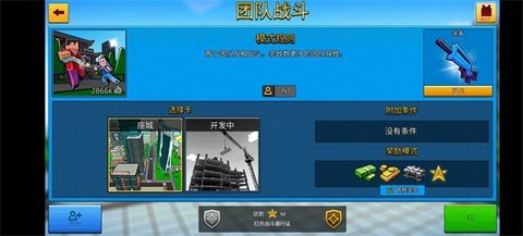 像素城市战争 7.3.1 安卓版 1