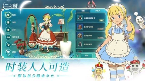 二之国交错世界b服 1.0.189 安卓版 3