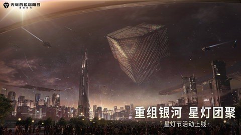 无尽的拉格朗日b服 1.2.682370 安卓版 1
