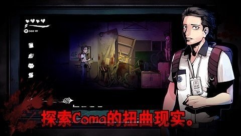 暗黑高校 1.0.2 最新版 1