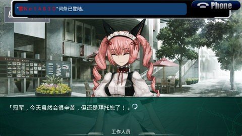 命运石之门线形拘束的表征图 1.11 最新版 2