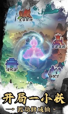神武剑仙 1.0 安卓版 3