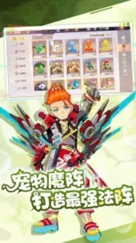 魔力宝贝旅人b服 1.12.0 最新版 3