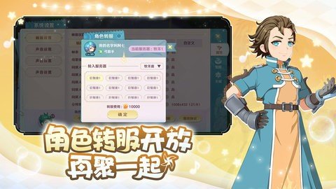 魔力宝贝旅人 1.12.0 最新版 1