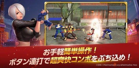 拳皇全明星日服 1.17 安卓版 2
