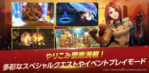 拳皇全明星日服 1.17 安卓版 3