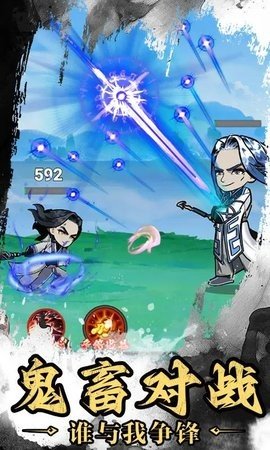神武剑仙 1.0 安卓版 1
