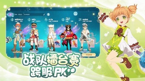 魔力宝贝旅人 1.12.0 最新版 2