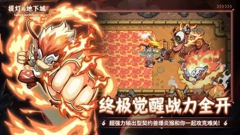 提灯与地下城b服 2.0.8 最新版 3
