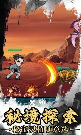 神武剑仙 1.0 安卓版 2