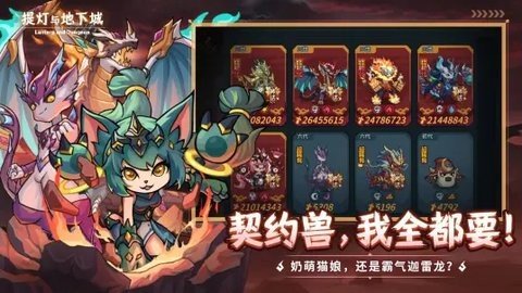 提灯与地下城b服 2.0.8 最新版 1
