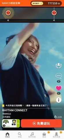 太鼓达人 1.8.0 安卓版 1