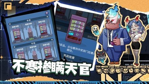 升棺梦 1.0 最新版 2