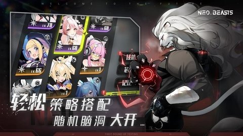 NEOBEASTS 1.2.1 最新版 3