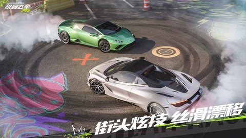极品飞车集结 1.5.50.2451734 官方版 1