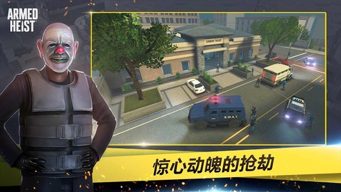 武装掠夺国际服 2.9.7 安卓版 2