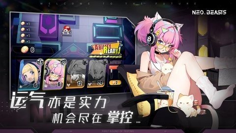 NEOBEASTS 1.2.1 最新版 1