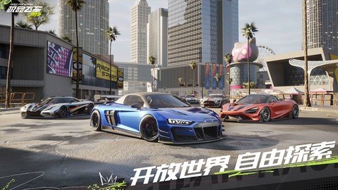 极品飞车集结 1.5.50.2451734 官方版 2