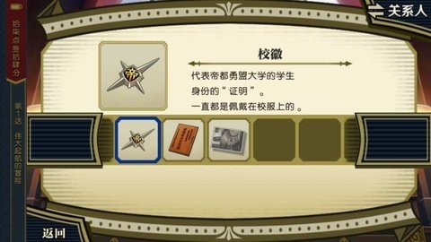 大逆转裁判成步堂龙之介的冒险 1.00.00 中文版 4