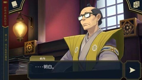 大逆转裁判成步堂龙之介的冒险 1.00.00 中文版 2