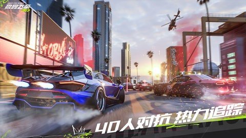 极品飞车集结 1.5.50.2451734 官方版 3