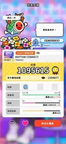 太鼓达人 1.8.0 安卓版 3