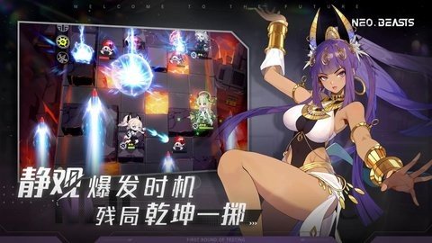 NEOBEASTS 1.2.1 最新版 2