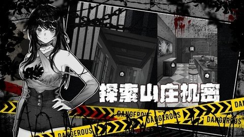 逃离园区2青龙山庄的生存艺术 1.0.0 最新版 3