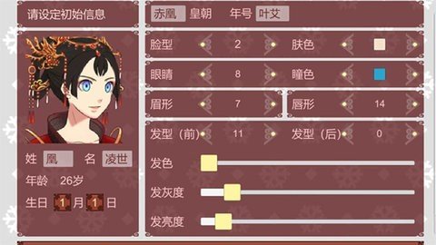 女帝的日常 1.67 最新版 2