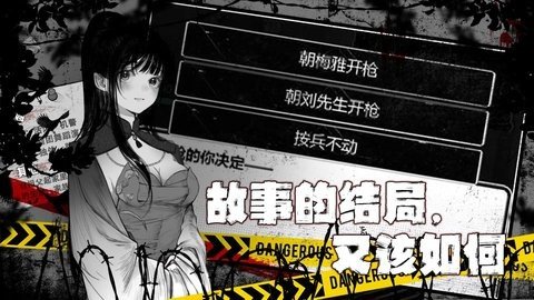 逃离园区2青龙山庄的生存艺术 1.0.0 最新版 1