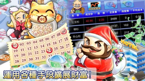 大富翁4fun 7.1 安卓版 3