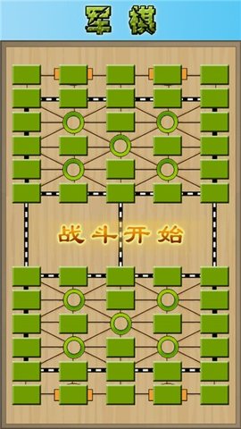 军棋陆战棋 1.58 最新版 3