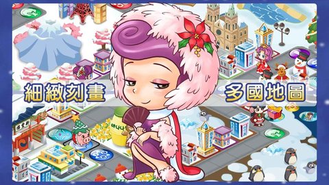 大富翁4fun 7.1 安卓版 2