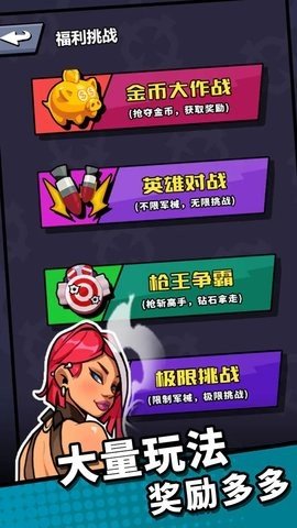 八向箭头 1.0.0 最新版 1