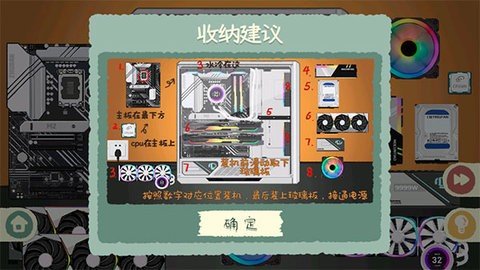 收纳物语 1.0.13 最新版 3