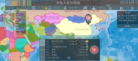 dummynation 2.3.5 安卓版 3