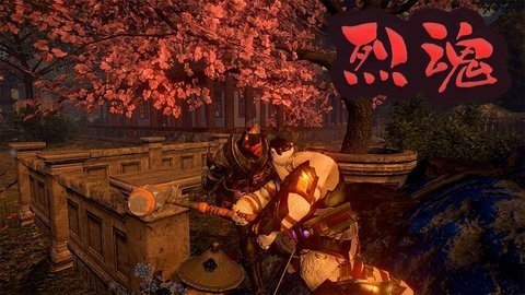 烈魂  安卓版 1