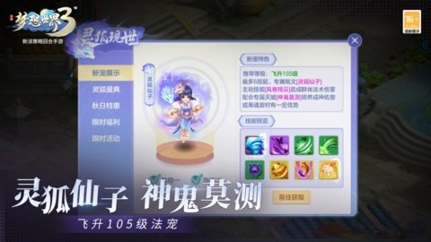 梦想世界3 2.1.24 正版 1