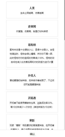 开拓者 2.13 安卓版 2