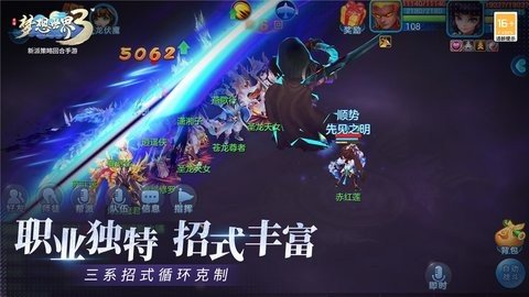 梦想世界3 2.1.24 正版 2