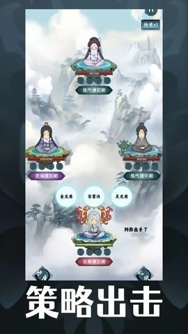 逍遥斗机缘洞天 1.0.1 最新版 2