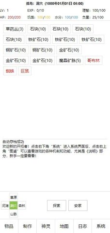 开拓者 2.13 安卓版 1
