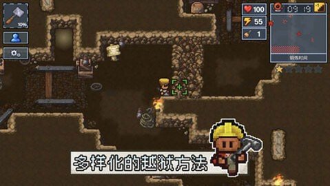 逃脱者2 1.2.30 安卓版 1