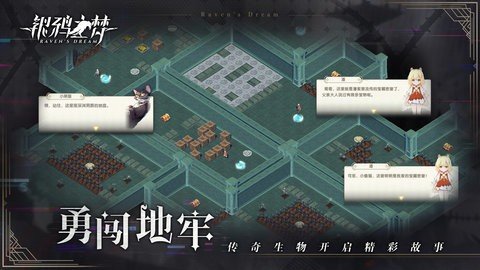 银鸦之梦 0.0.2411130805 最新版 3
