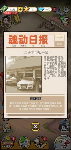 没有中间商赚差价 23.6.6 安卓版 2