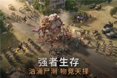 黎明再现最后生还者国际服 1.28.2 安卓版 1